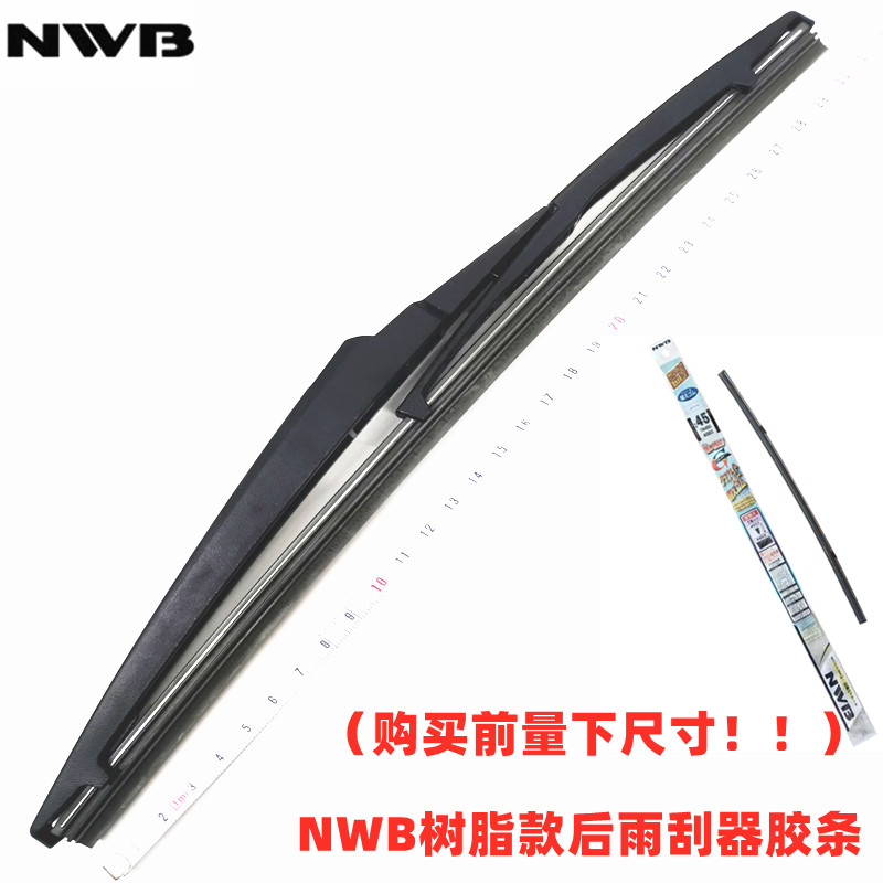 NWB后窗雨刮器胶条适用马自达CX5 CX4 昂克赛拉CX-30马5马8马2等