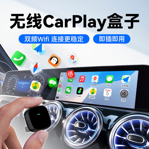车载互联盒原车有线转无线CarPlay苹果手机适用奥迪奔驰大众