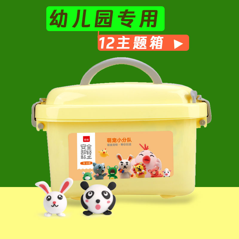 罗弗超轻粘土幼儿园专用手办diy材料小学生小学生彩泥儿童橡皮泥
