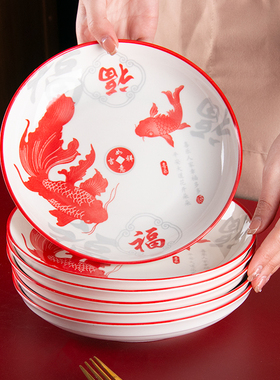 2026新年盘子菜盘家用装菜微波炉陶瓷红色餐具乔迁精制漂亮的盘子