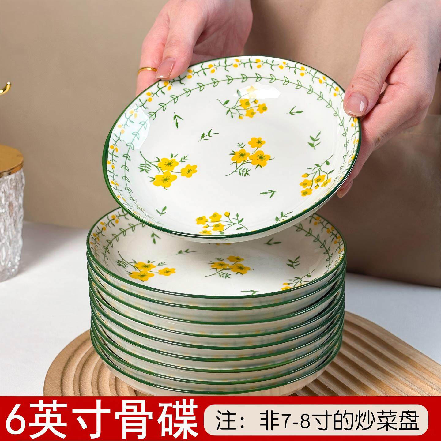 陶瓷6英寸家用小盘子小菜碟子釉下彩精致吐骨碟可微波早餐盘果盘图片