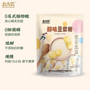 北大荒醇味豆浆粉480g16小包豆粉非转基因黄豆营养早餐豆浆粉冲饮