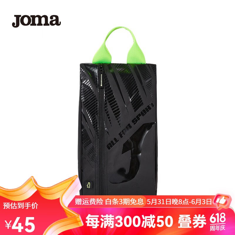 JOMA荷马鞋袋足球鞋收纳鞋包搭配手提袋收纳包便携式手拎包黑绿(