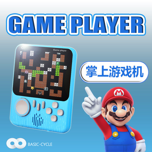 儿童暑假生日礼物掌上游戏机怀旧