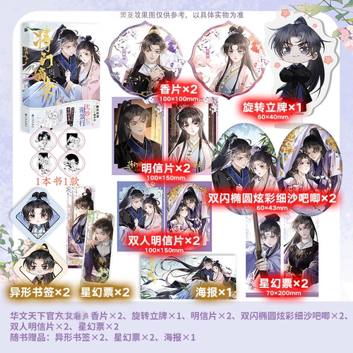 《将门嫡女2》将门孤凰沈妙×霸业之主谢景行 漫画 华文FX