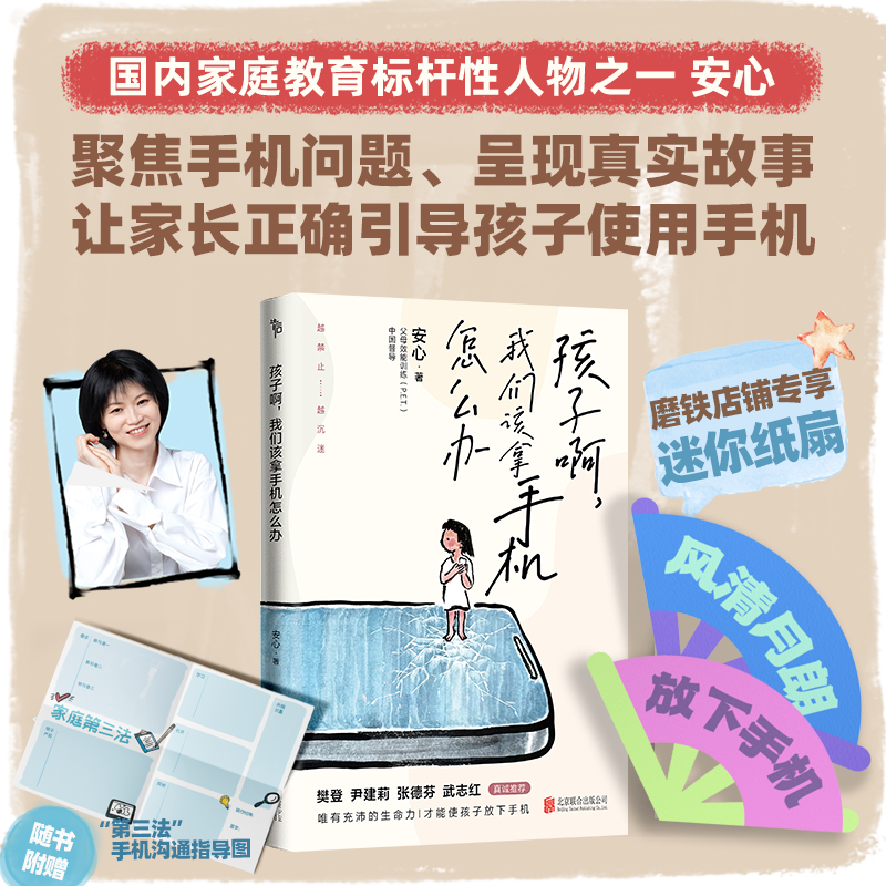 安心作品.3册磨铁正版