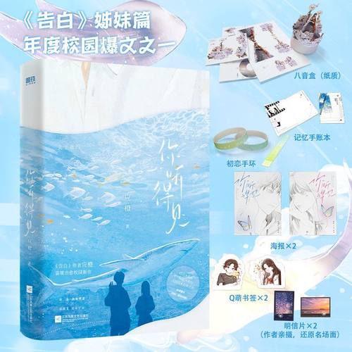 你听得见应橙小说磨铁