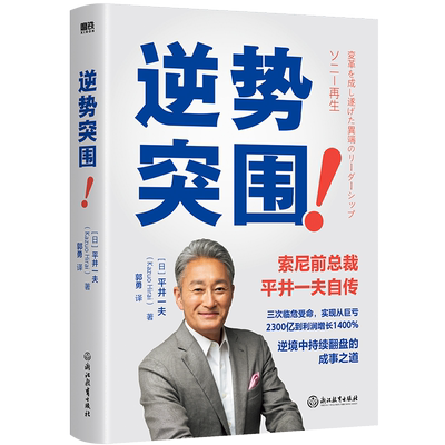 逆势突围磨铁官方正版书籍