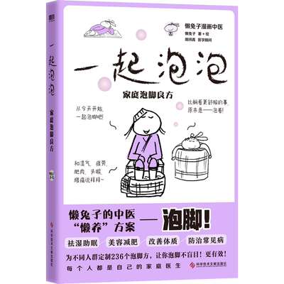【5册套装】懒兔子系列磨铁官方