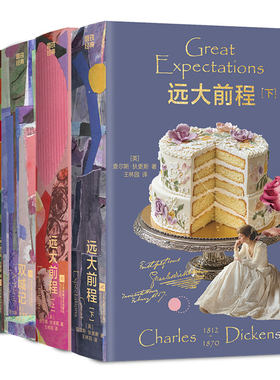 【全5册】磨铁经典文库系列 狄更斯文集 中文版 雾都孤儿 远大前程 双城记 查尔斯狄更斯 世界名著畅销精美装帧 磨铁图书正版书籍