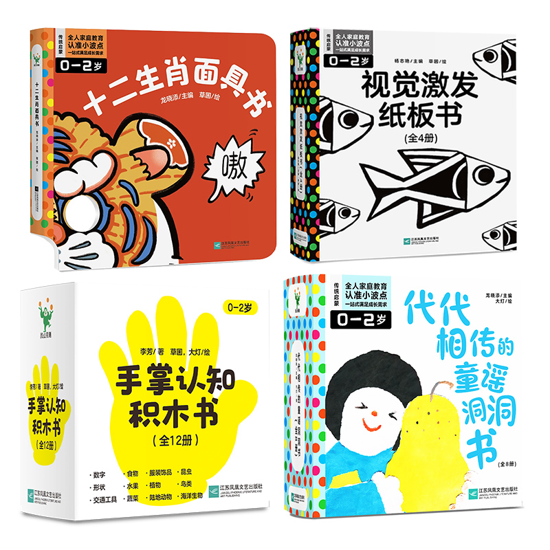 任选波点童趣4大系列合集