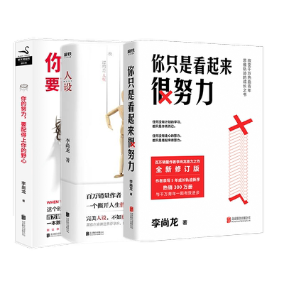 李尚龙作品集磨铁官方正版书籍