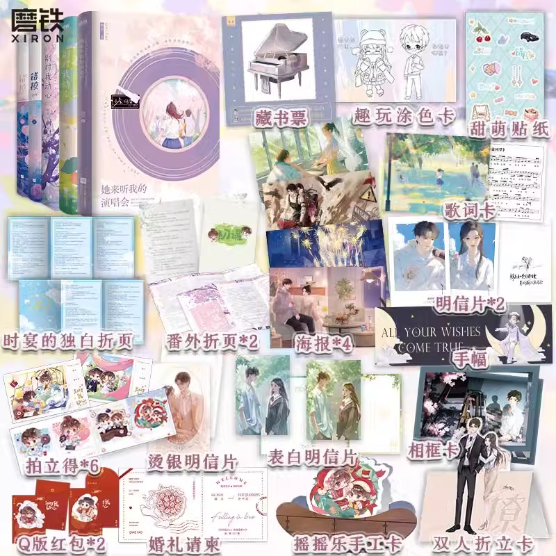 翘摇作品集全5册任选磨铁