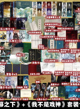 【签名版可选 共17册】夜幕之下.全17册 我不是戏神动画斩神之凡尘神域原著三九音域小说我在精神病院学斩神青春文学实体书