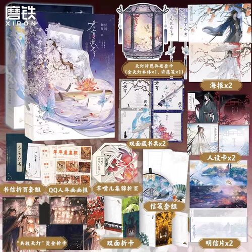 君有疾否磨铁官方正版书籍