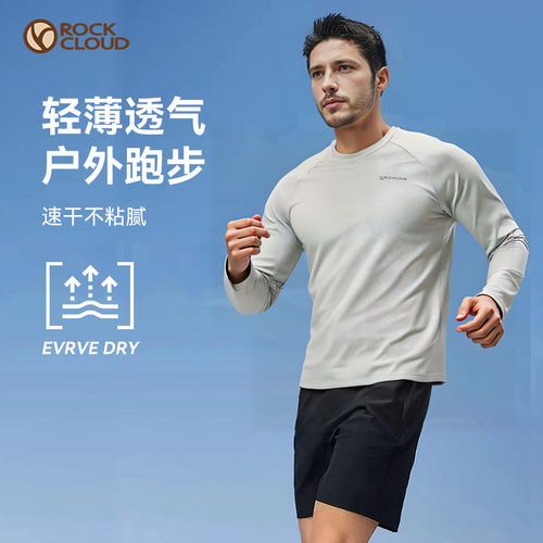 RockCloud岩云长袖速干T恤