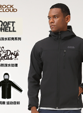 RockCloud岩云秋冬户外运动防风防泼水男士软壳衣M1夹克上衣
