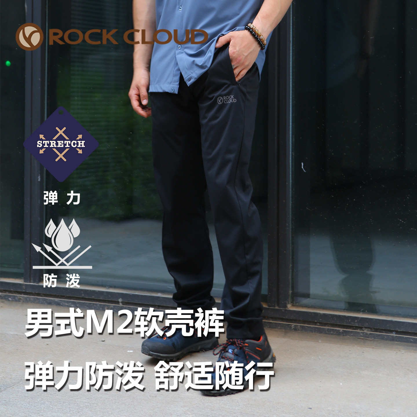 M2软壳裤运动裤防泼水保暖