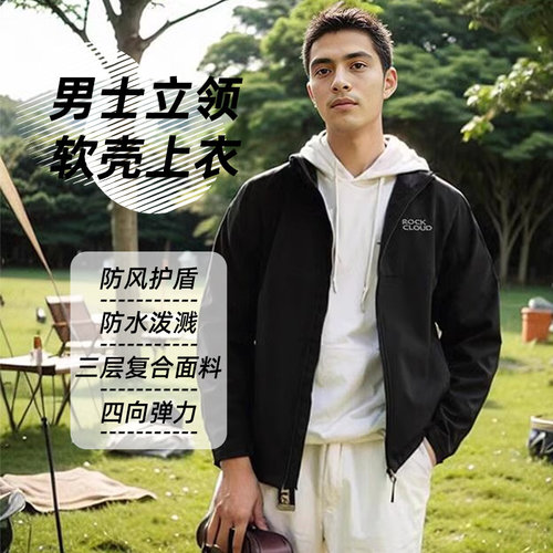 软壳衣夹克登山服防风防泼水