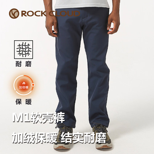 RockCloud岩云防风保暖软壳裤