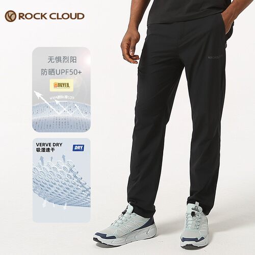 RockCloud岩云速干裤透气排汗