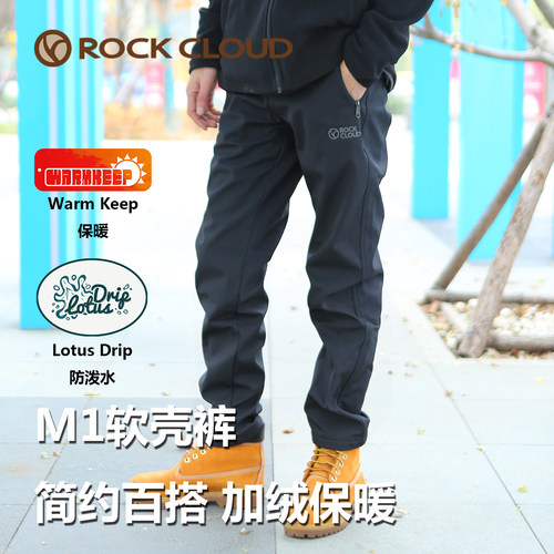 加绒加厚保暖防风软壳裤