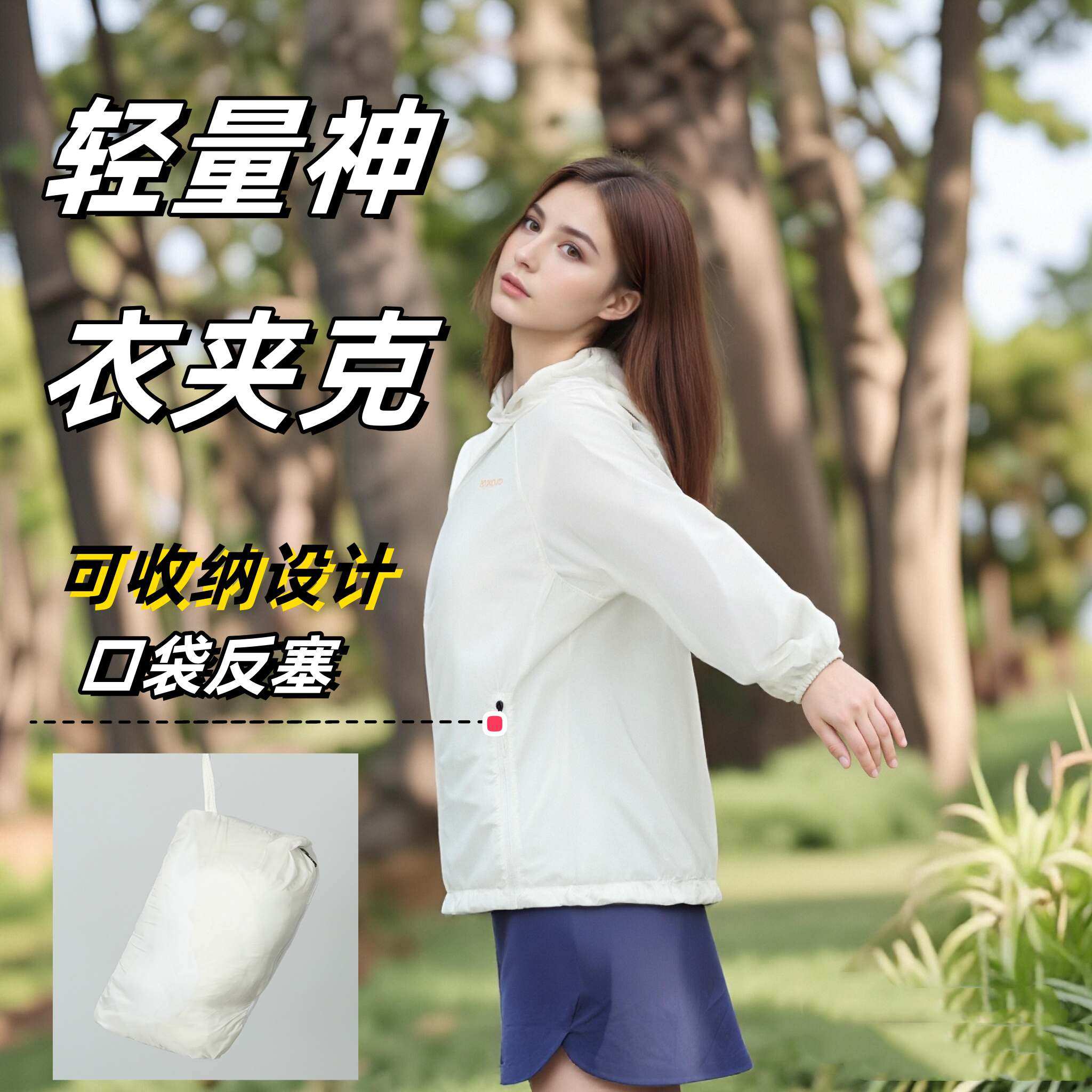 RockCloud岩云四季款户外女士神衣夹克防泼水透气排汗轻便外套,户外/登山/野营/旅行用品,户外休闲衣,淘宝优惠券,粉丝福利购,淘宝优惠卷