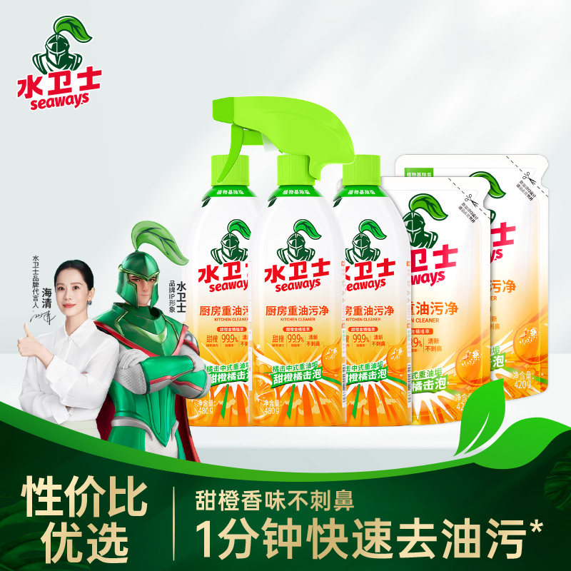 水卫士油污净洁厕净浴室清洁剂