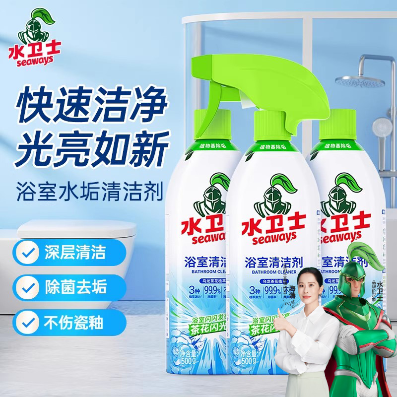 水卫士浴室瓷砖玻璃清洁剂强力去污去黄卫生间水垢黄垢清洗神器