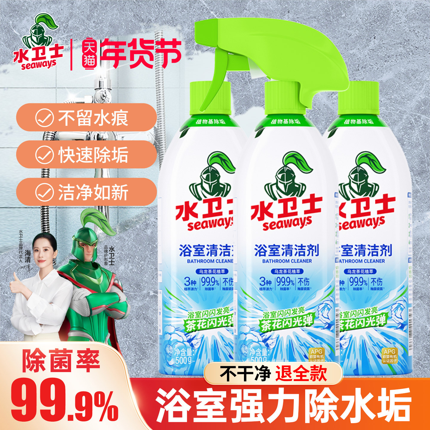 水卫士浴室清洁剂玻璃除水垢清洗剂卫生间厕所瓷砖去污去黄水卫仕,洗护清洁剂/卫生巾/纸/香薰,多用途清洁剂,淘宝优惠券,粉丝福利购,淘宝优惠卷