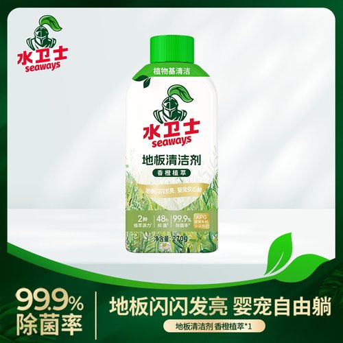 【光脚自由】水卫士地板清洁剂