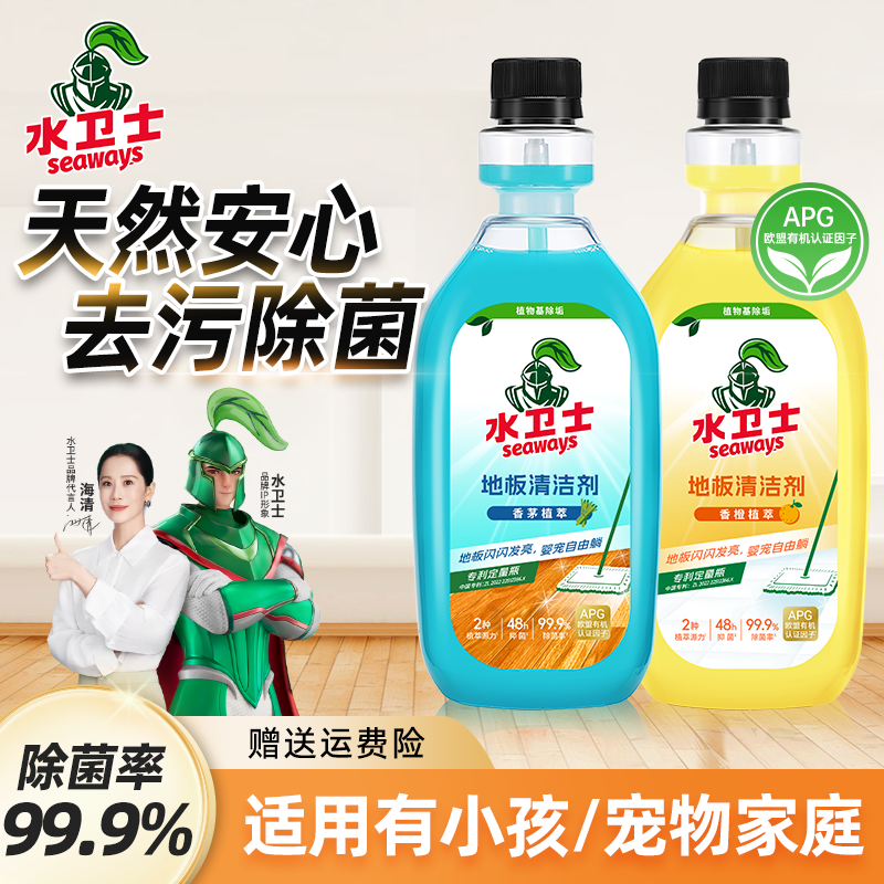 水卫士地板清洁剂去强力污除菌速干瓷砖拖木地板专用抛光清洁剂液