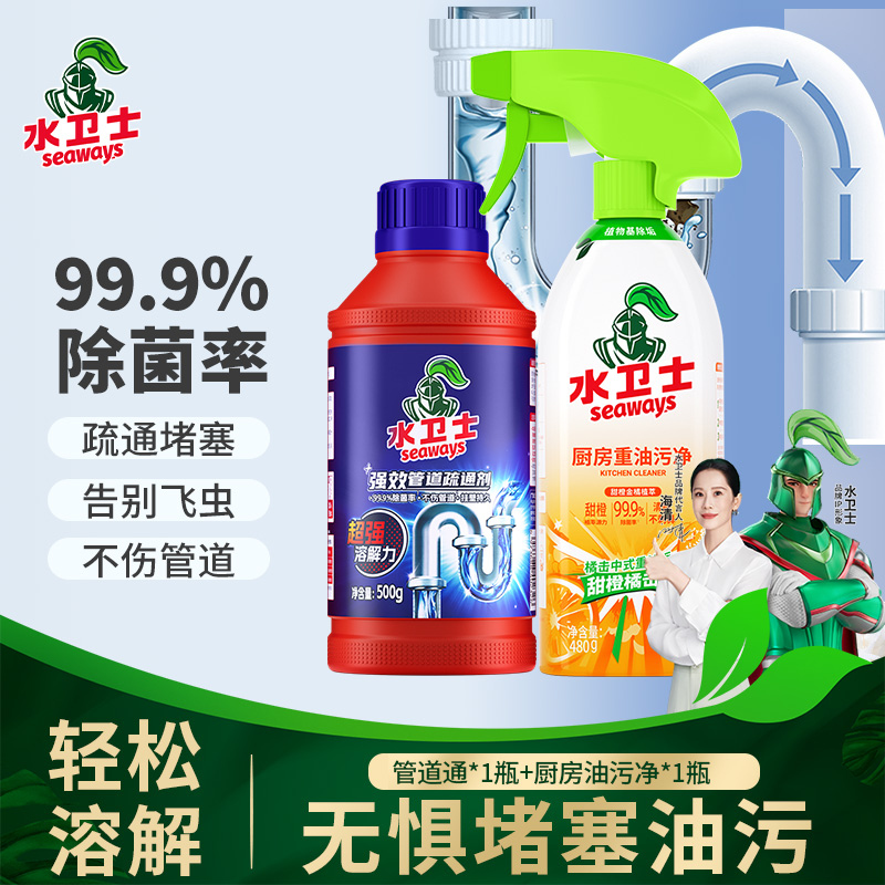 【5分钟起效】水卫士管道疏通剂