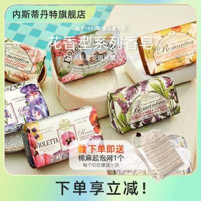 被切走半块的香皂内斯蒂丹特官旗