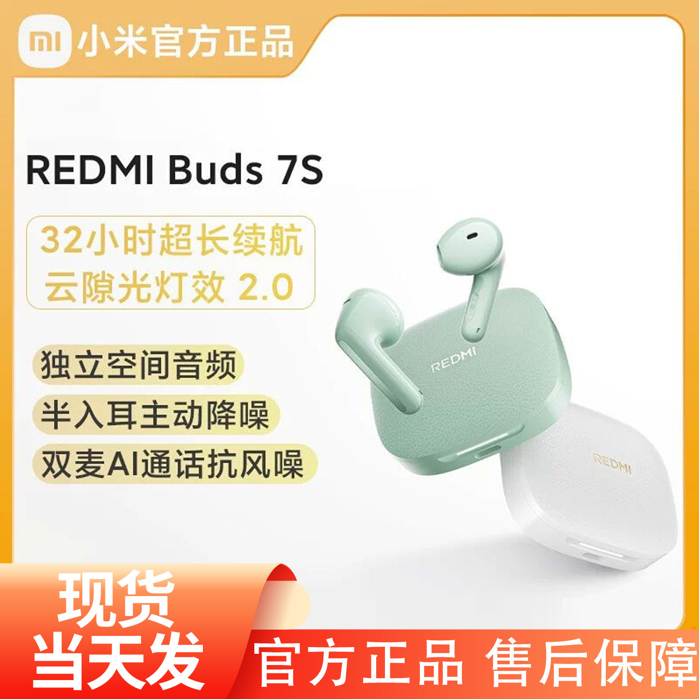 MIUI/小米 Redmi B蓝牙耳机