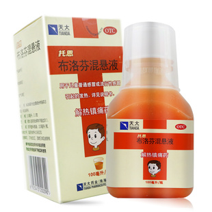 天大托恩布洛芬混悬液100ml*1瓶/盒