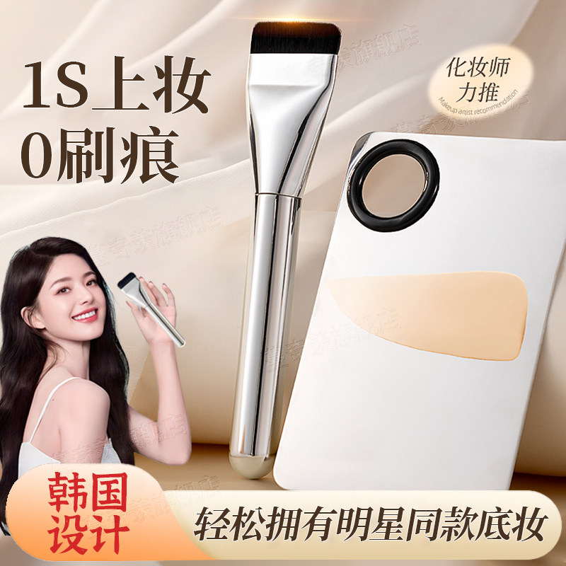 韩国一字粉底刷扁头不吃粉化妆工具无痕粉底液盘刷超薄平头化妆刷