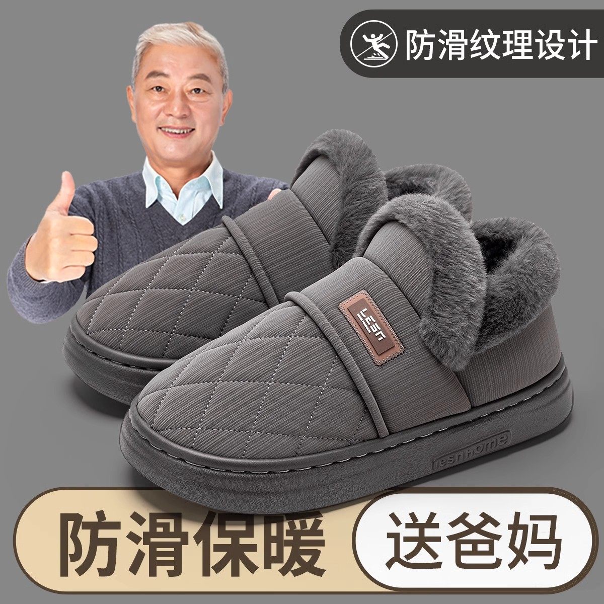 老人防滑棉拖鞋女士冬季2024新款防水加毛绒厚底包跟冬天保暖外穿