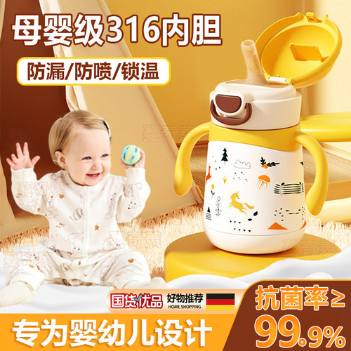婴幼儿保温水杯宝宝学饮杯小月龄专用吸管杯儿童保温奶瓶一岁以上