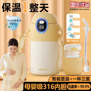 重力球吸管保温杯孕妇专用产妇水杯躺着喝水月子女2023新款