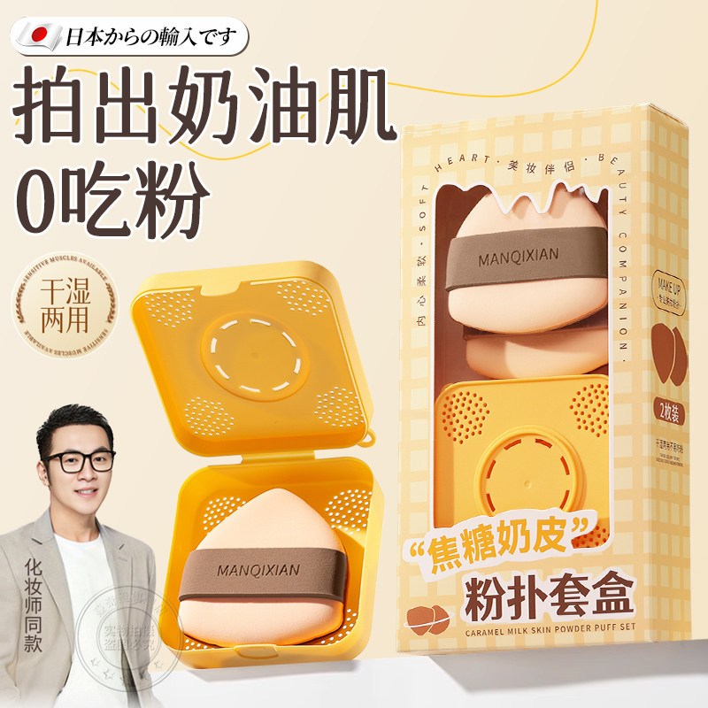 日本粉扑不吃粉超软粉底液专用干湿两用化妆气垫美妆蛋上妆神器