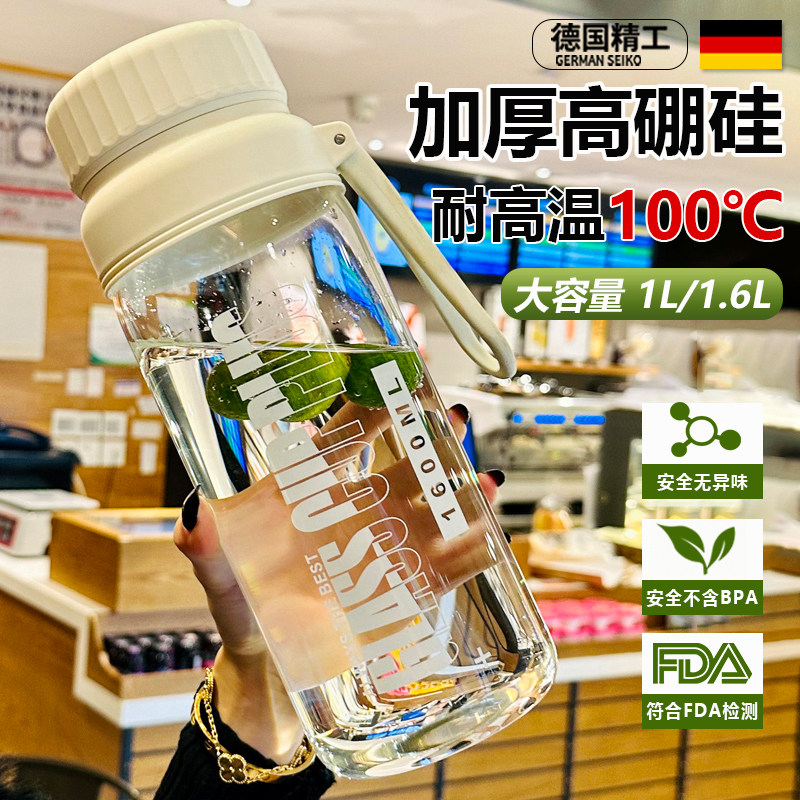 高硼硅玻璃水杯大容量耐高温泡茶茶水分离2024新款女高颜值吨吨桶
