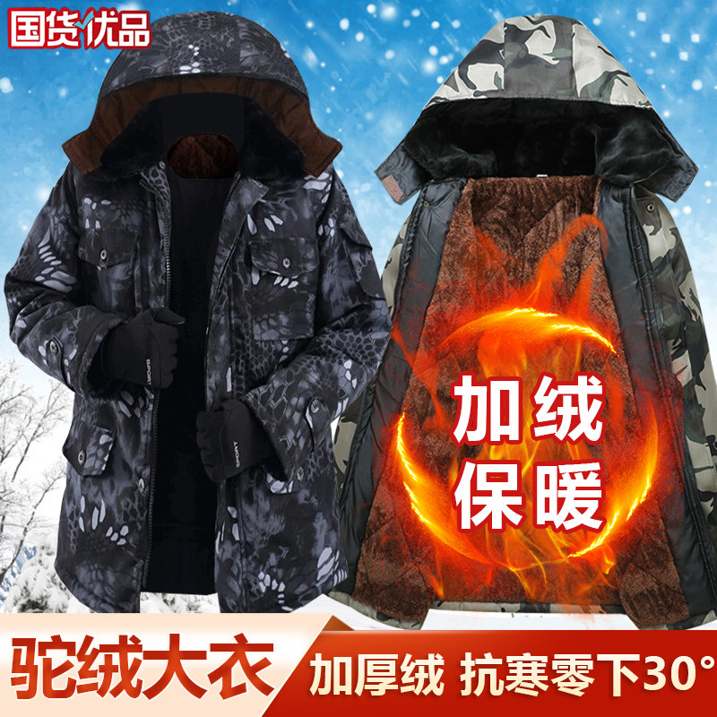 四川冬季省服加绒加特厚男士保暖罩衣秋冬天2025新款工作服外穿长
