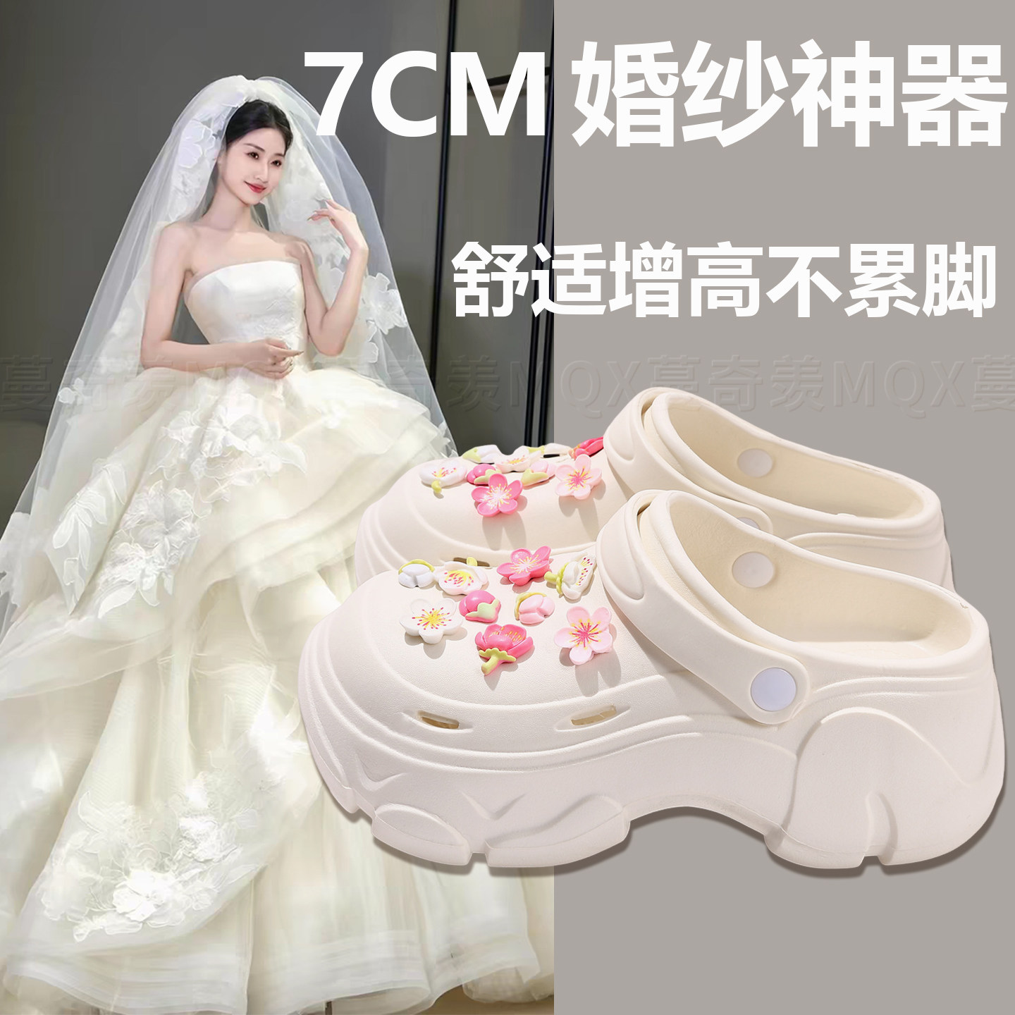 洞洞鞋女结婚专用夏季2026新款外穿厚底增高鞋软底防滑穿婚纱神器图片