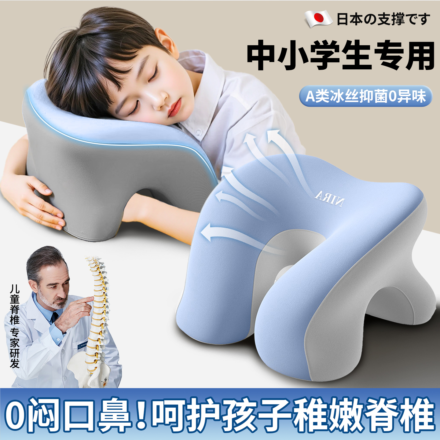 日本午睡枕小学生专用教室桌上趴睡枕教室儿童午休神器趴趴枕抱枕