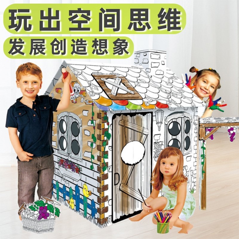 纸箱房子儿童纸盒屋瓦楞纸板玩具幼儿园涂鸦diy纸屋手工制作房子 玩具/童车/益智/积木/模型 发光玩具 原图主图