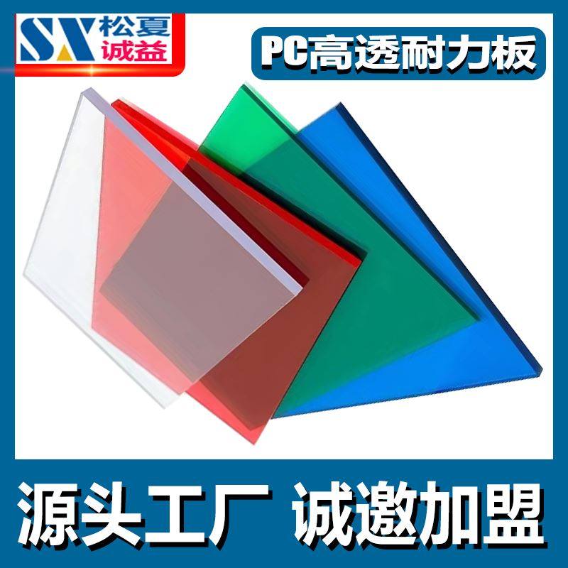pc耐力板车棚雨棚实心板有机玻璃全透明阳光板种植遮雨PC板塑料板_虎窝淘