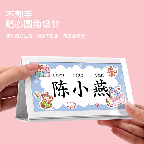 一年级小学生姓名牌定制名字可折叠桌牌座位牌台卡台签幼儿园小朋友席位牌展示牌入学立牌新生三角纸架座位牌