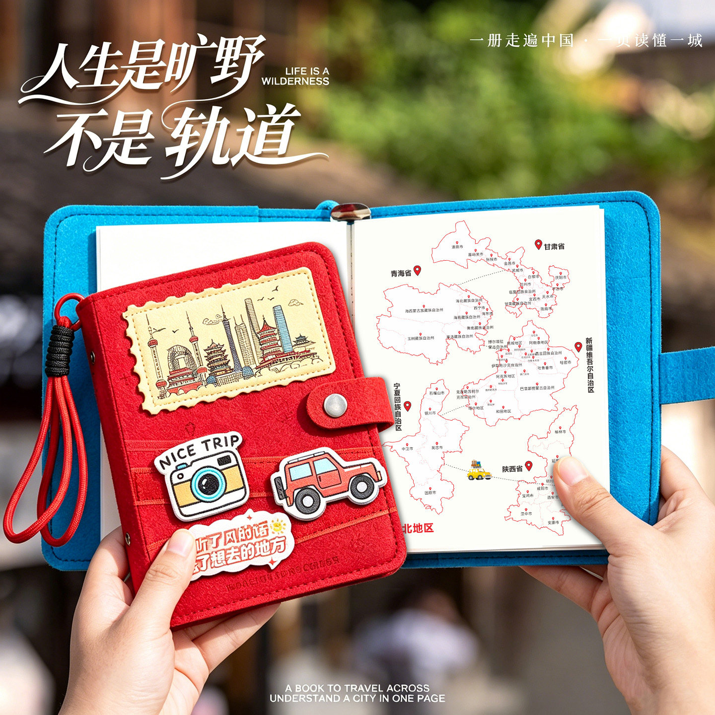 旅行盖章本故宫文创活页集章册图片