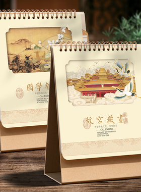 布艺高架2026年新款纸架台历定制可印logo公司企业商务广告定做办公室创意摆件竖款日历本记事中国风月历日历